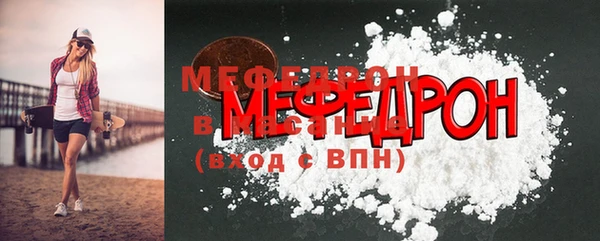мефедрон мука Беломорск