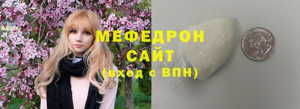 мефедрон мука Беломорск