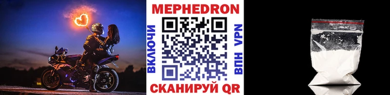 МЯУ-МЯУ кристаллы Жуков