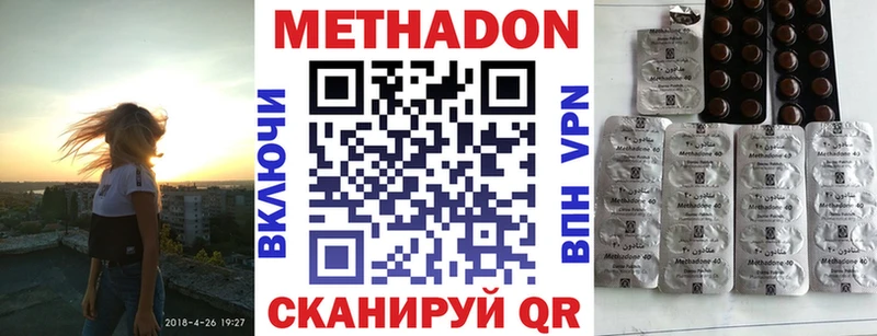 Купить закладки  Жуков  МЕТАДОН мёд 